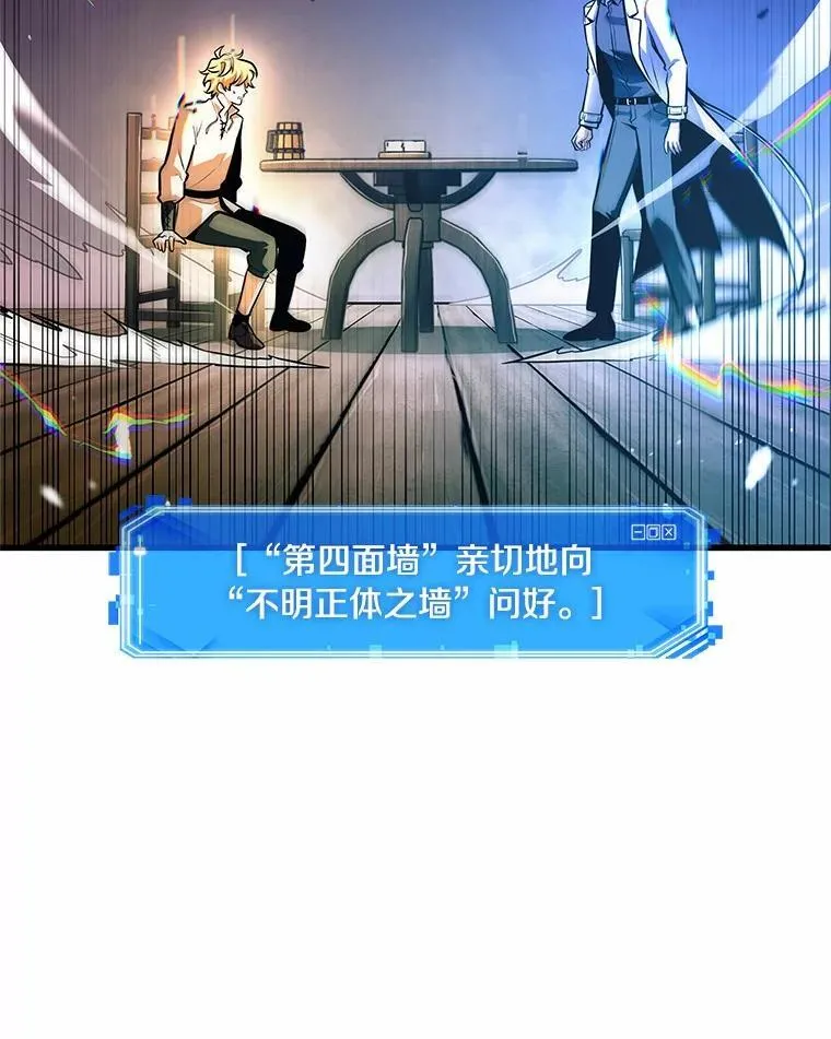 236.不明正体之墙-2 第82页