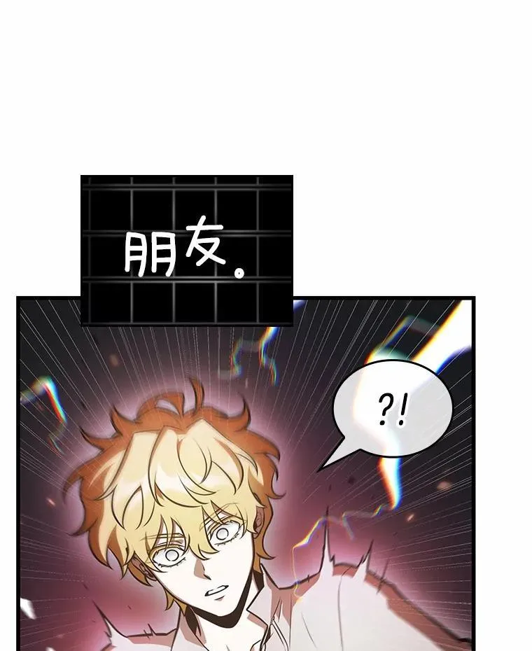 236.不明正体之墙-2 第83页