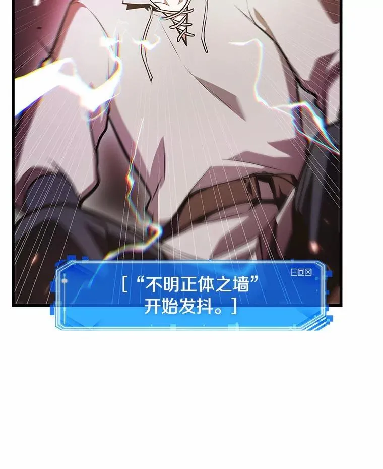 236.不明正体之墙-2 第84页
