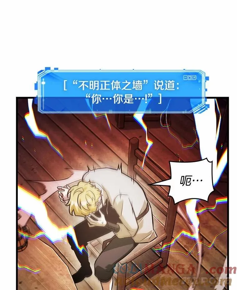 236.不明正体之墙-2 第85页