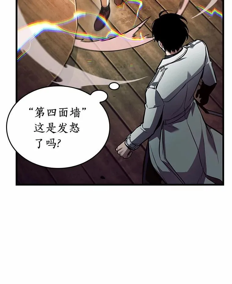 236.不明正体之墙-2 第86页