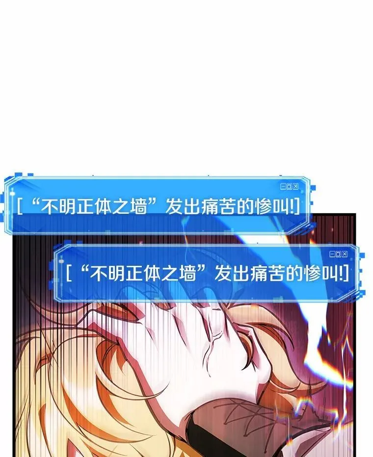 236.不明正体之墙-2 第87页