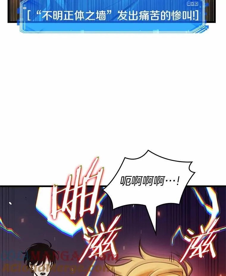 236.不明正体之墙-2 第89页