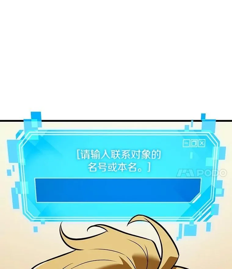 236.不明正体之墙-2 第102页