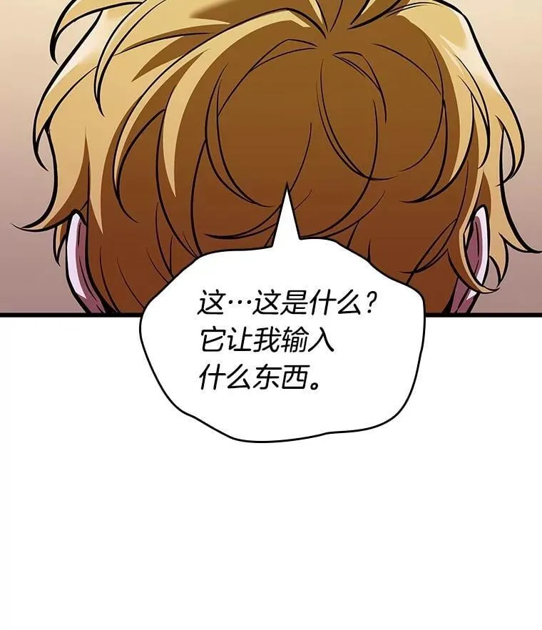 236.不明正体之墙-2 第103页