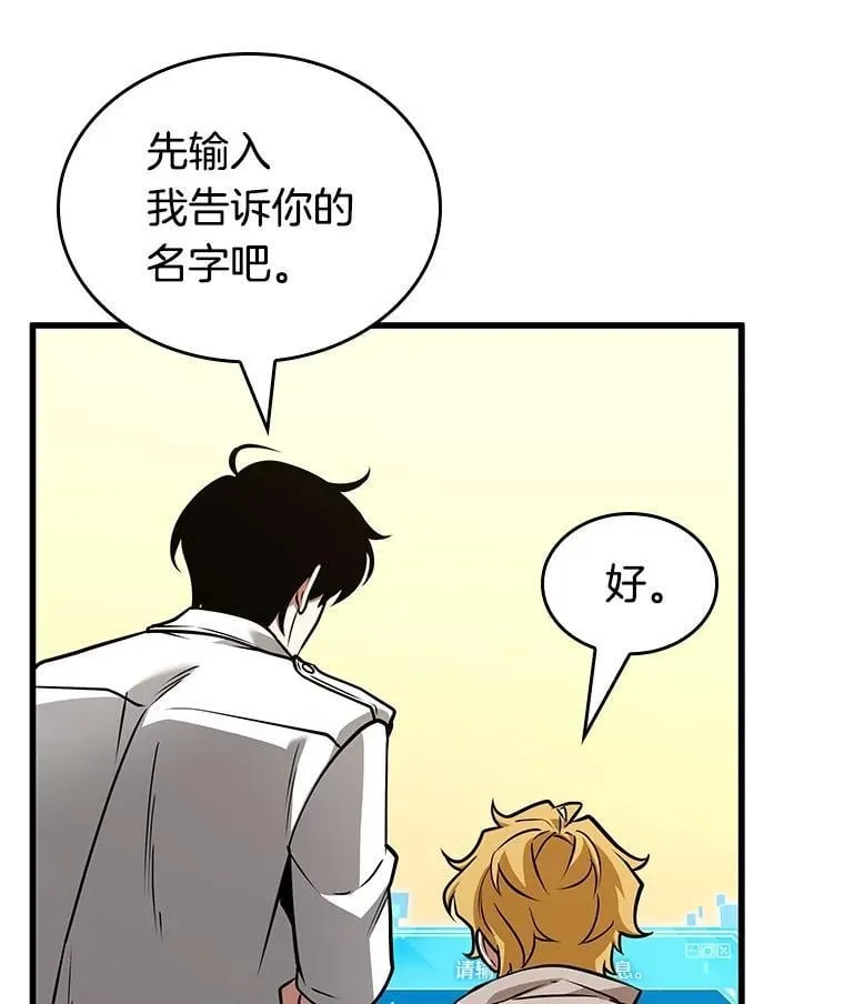 236.不明正体之墙-2 第104页