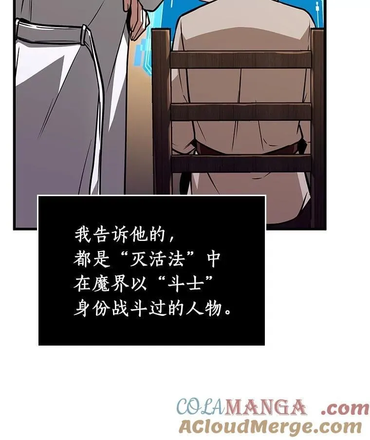 236.不明正体之墙-2 第105页