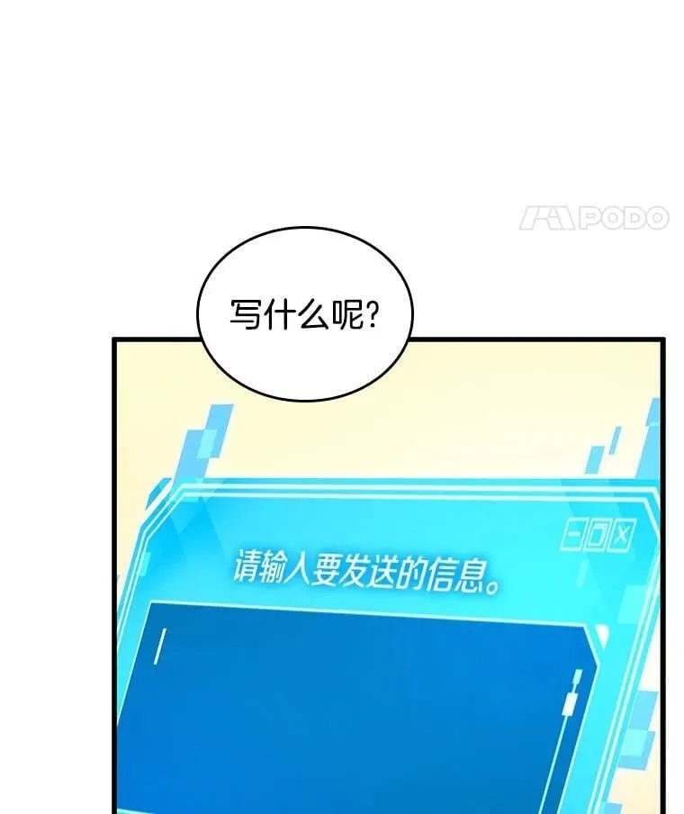 236.不明正体之墙-2 第106页