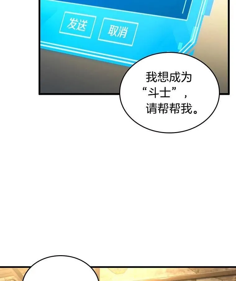 236.不明正体之墙-2 第107页
