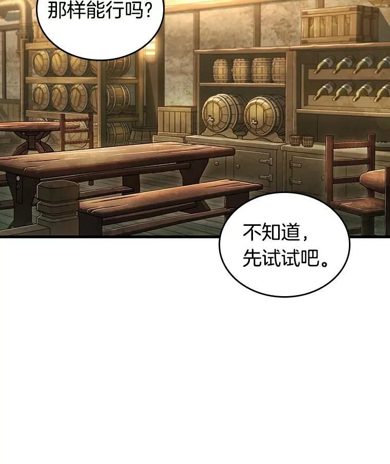 236.不明正体之墙-2 第108页