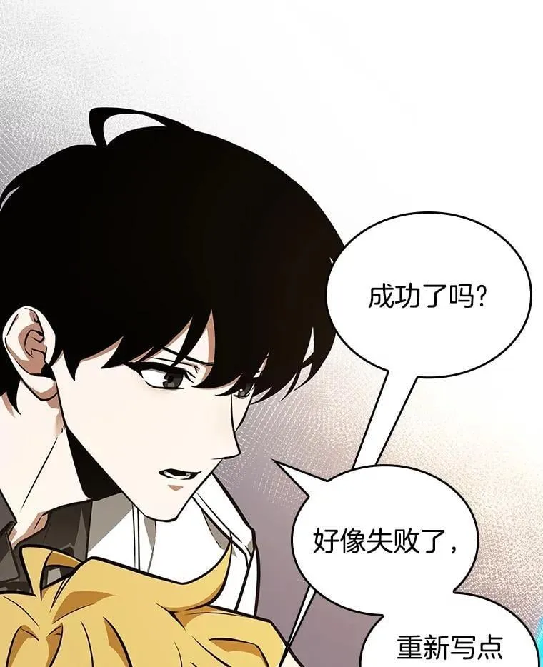 236.不明正体之墙-2 第111页