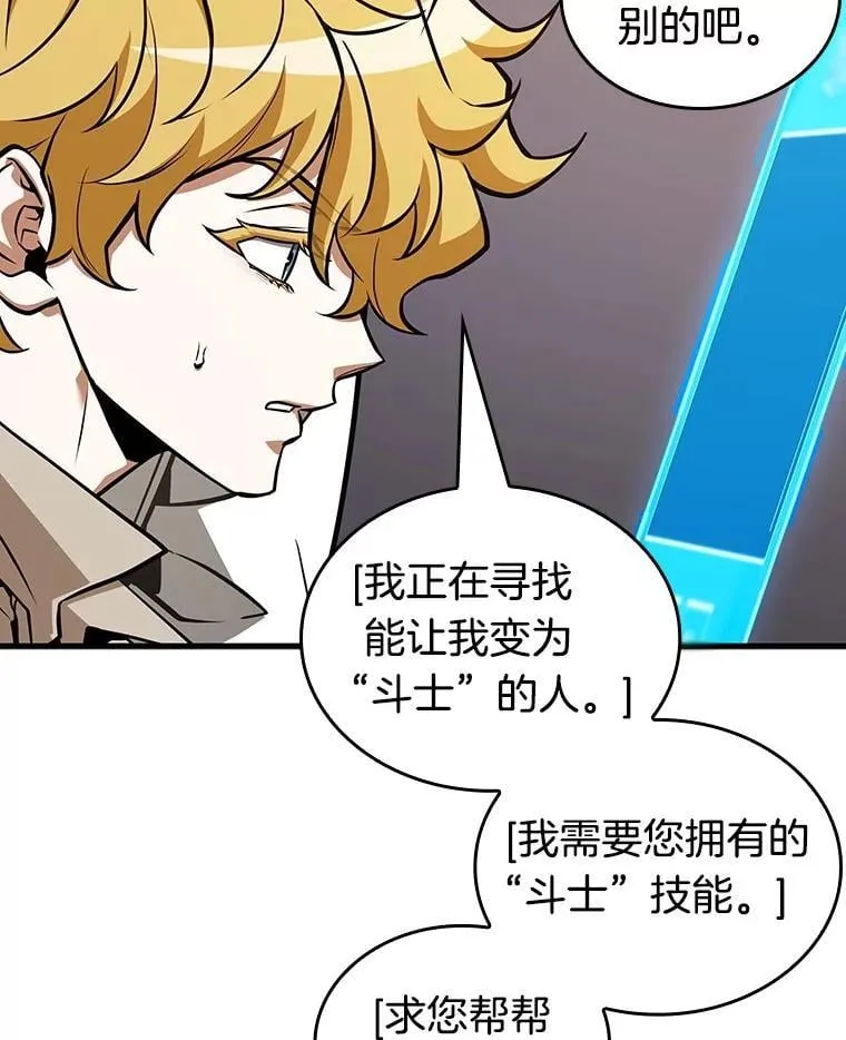 236.不明正体之墙-2 第112页