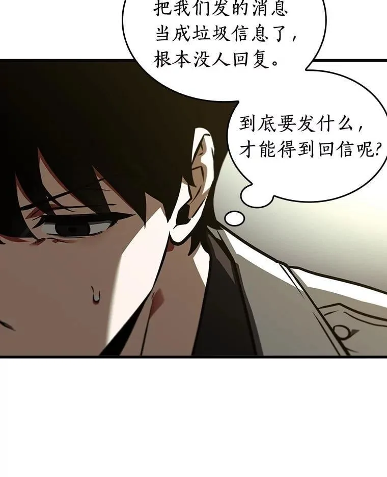 236.不明正体之墙-2 第115页