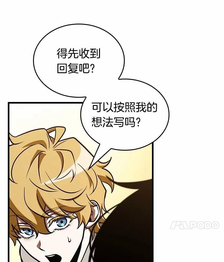236.不明正体之墙-2 第116页