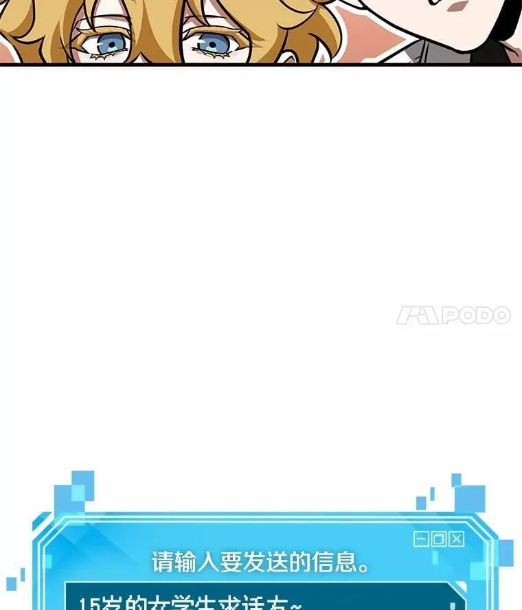 236.不明正体之墙-2 第120页