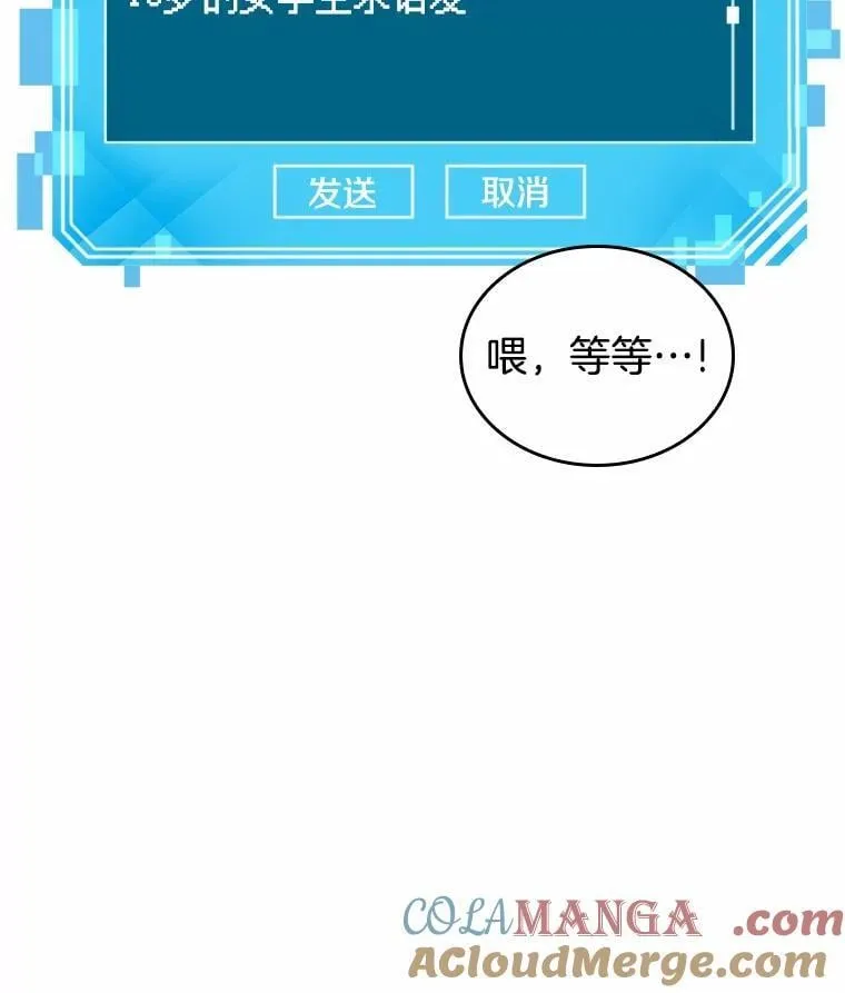 236.不明正体之墙-2 第121页