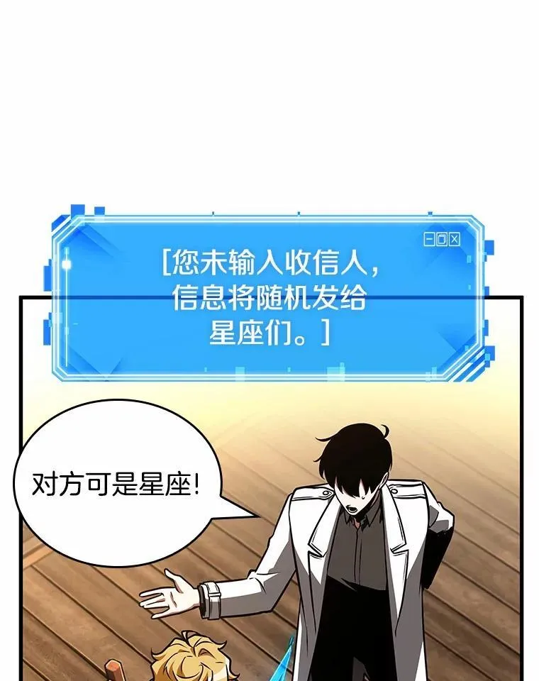 236.不明正体之墙-2 第122页