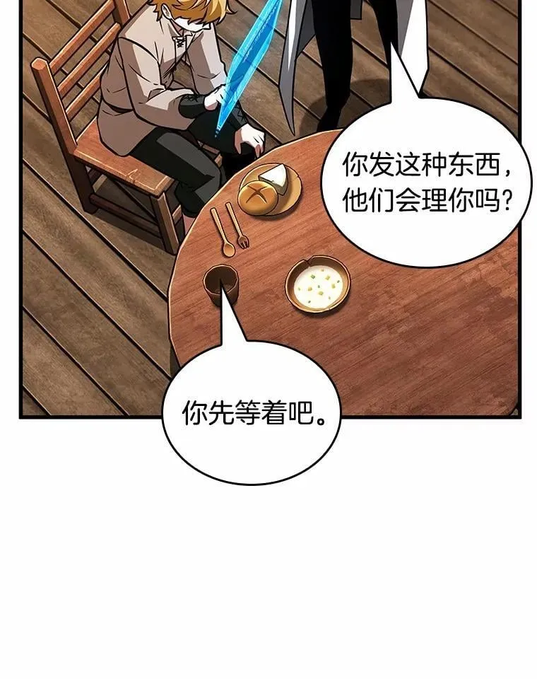 236.不明正体之墙-2 第123页