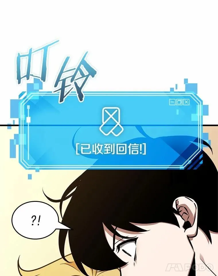 236.不明正体之墙-2 第124页