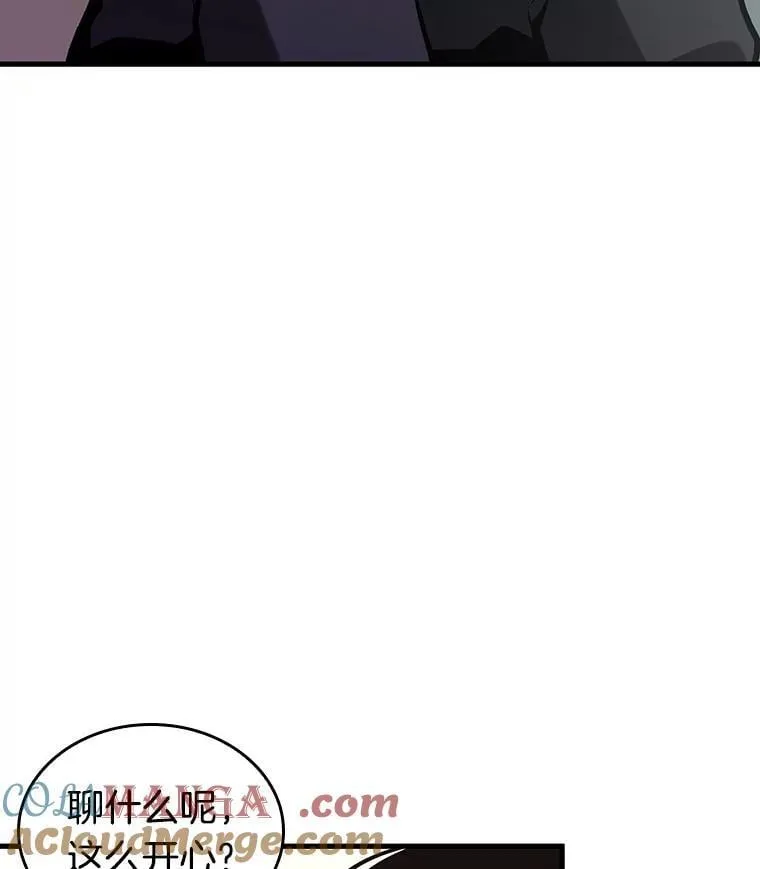 237.不明正体之墙-3 第5页