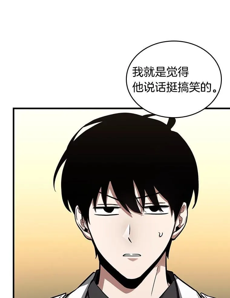 237.不明正体之墙-3 第7页
