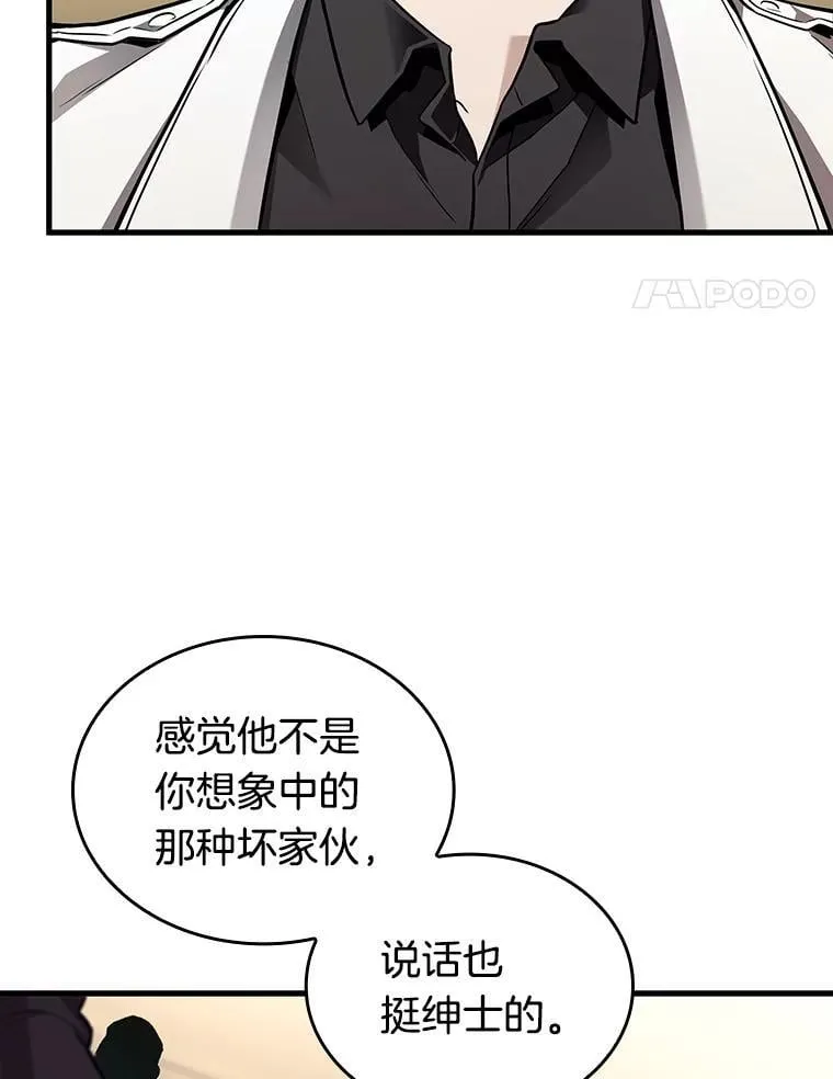 237.不明正体之墙-3 第8页