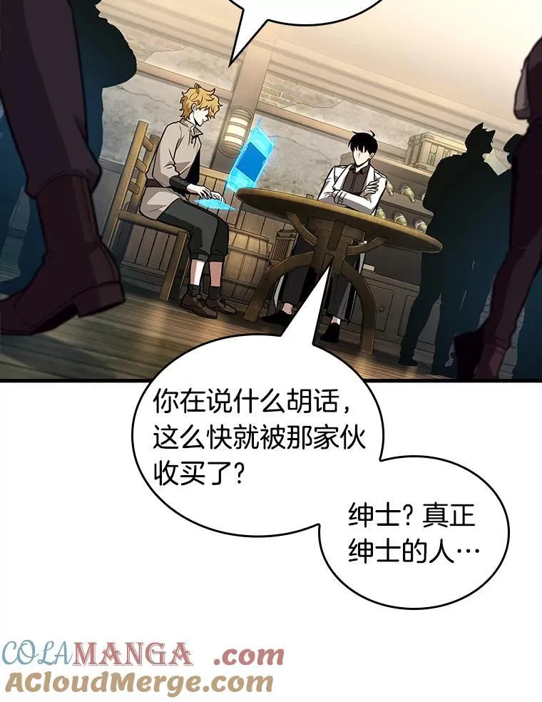 237.不明正体之墙-3 第9页