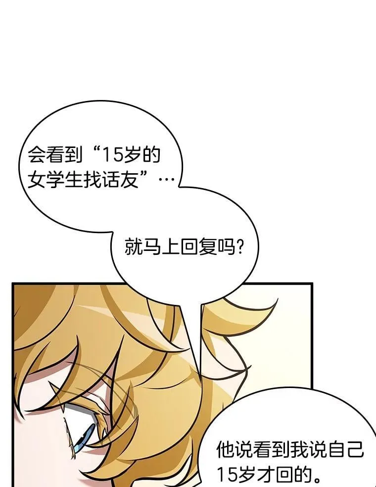 237.不明正体之墙-3 第10页