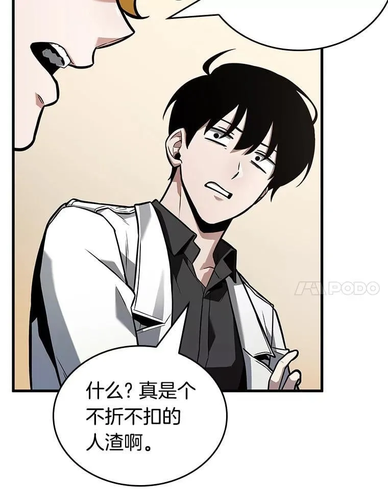 237.不明正体之墙-3 第11页