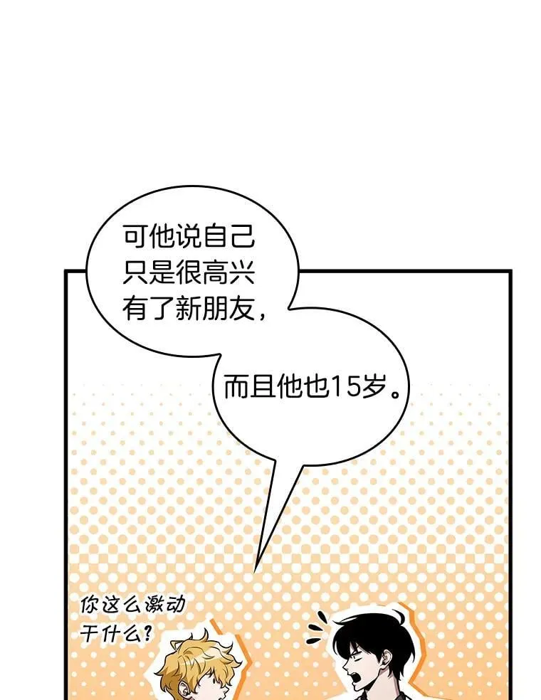 237.不明正体之墙-3 第12页