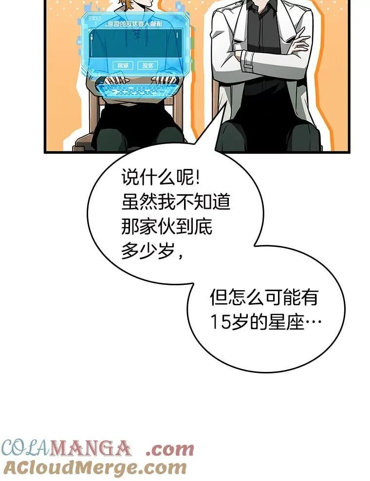 237.不明正体之墙-3 第13页