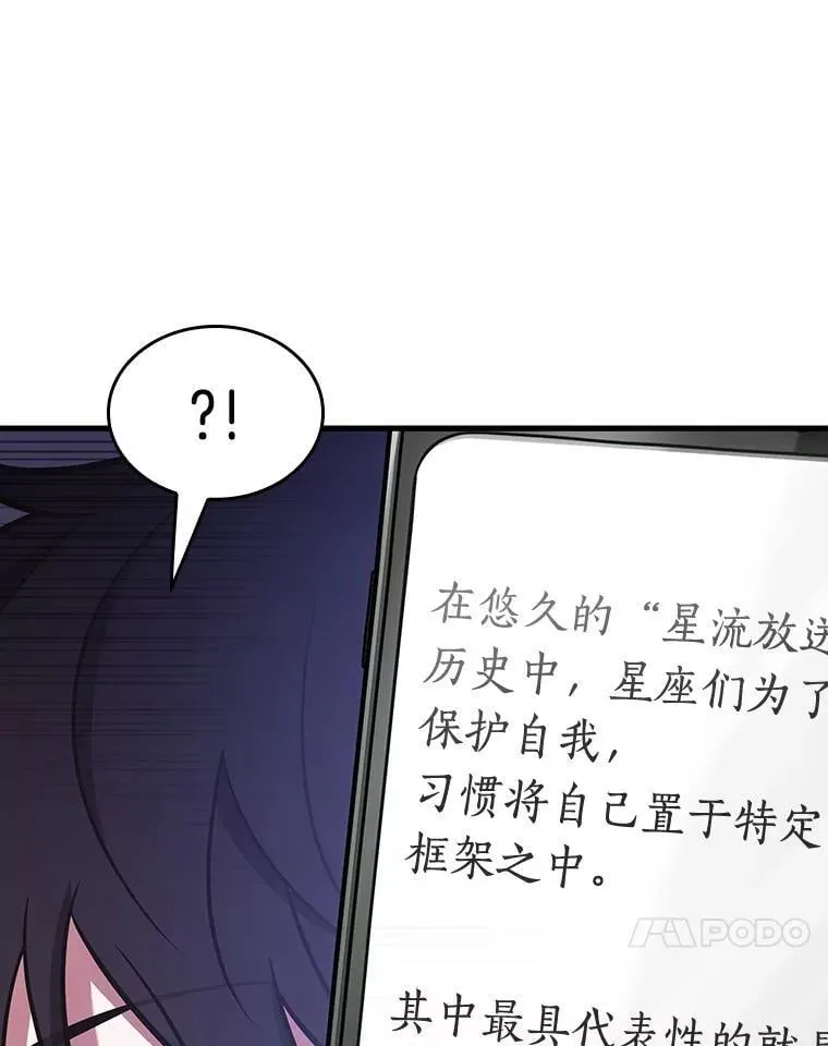 237.不明正体之墙-3 第14页