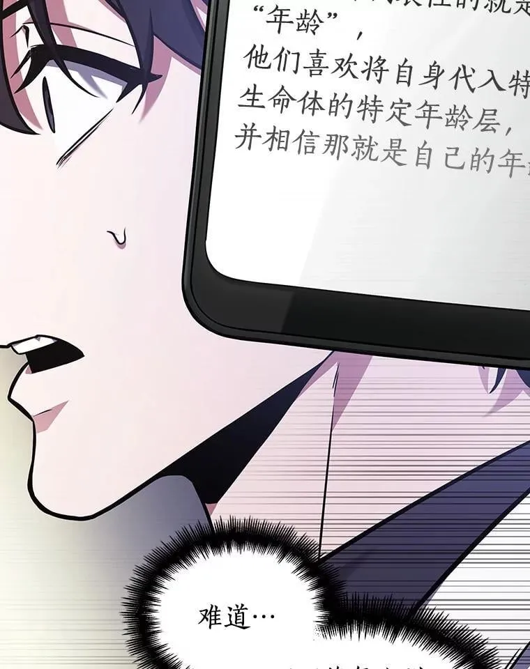 237.不明正体之墙-3 第15页