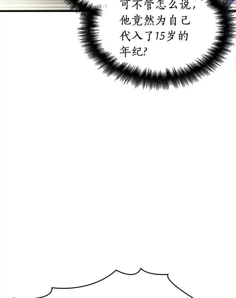 237.不明正体之墙-3 第16页