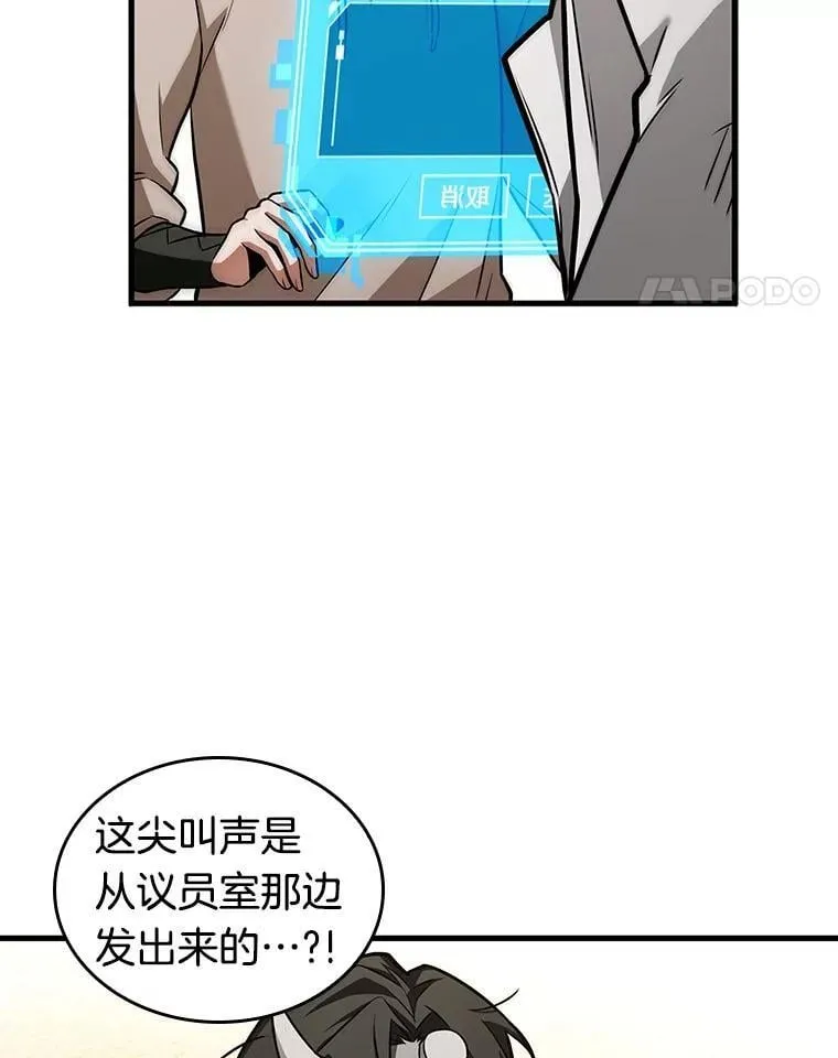 237.不明正体之墙-3 第18页
