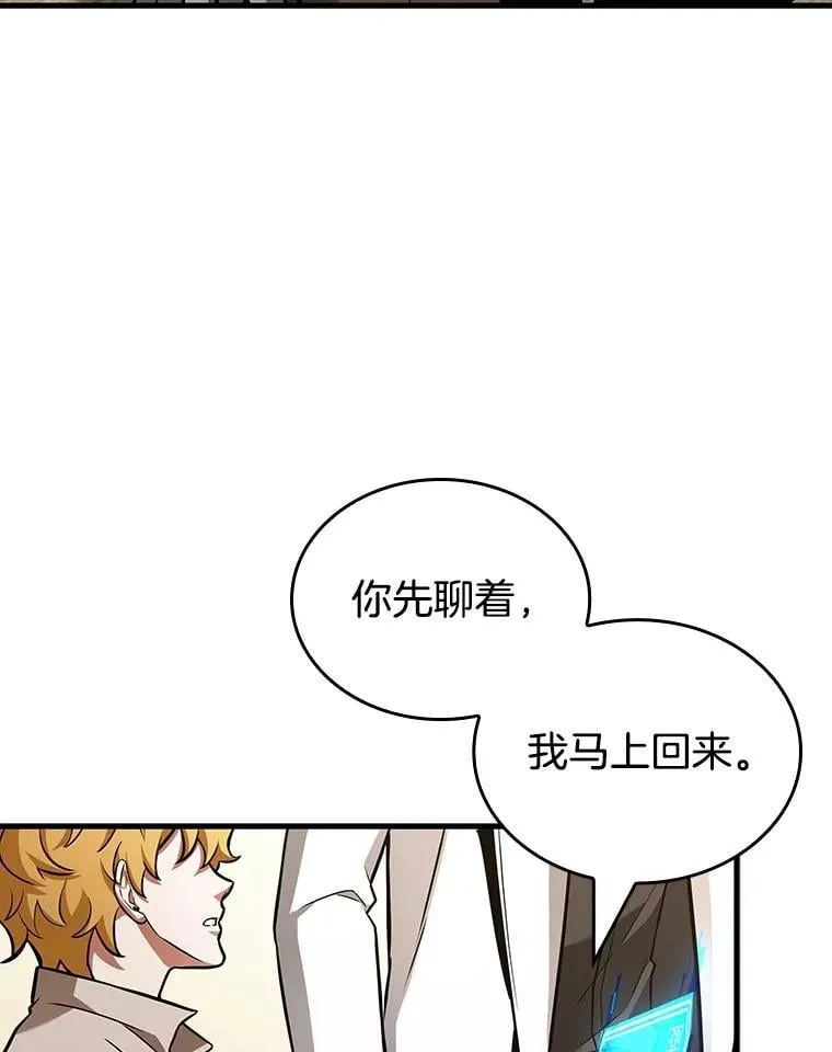 237.不明正体之墙-3 第20页