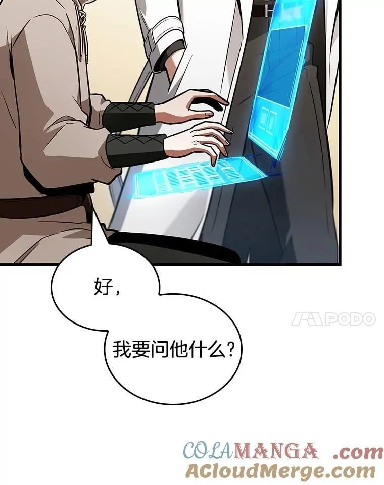 237.不明正体之墙-3 第21页