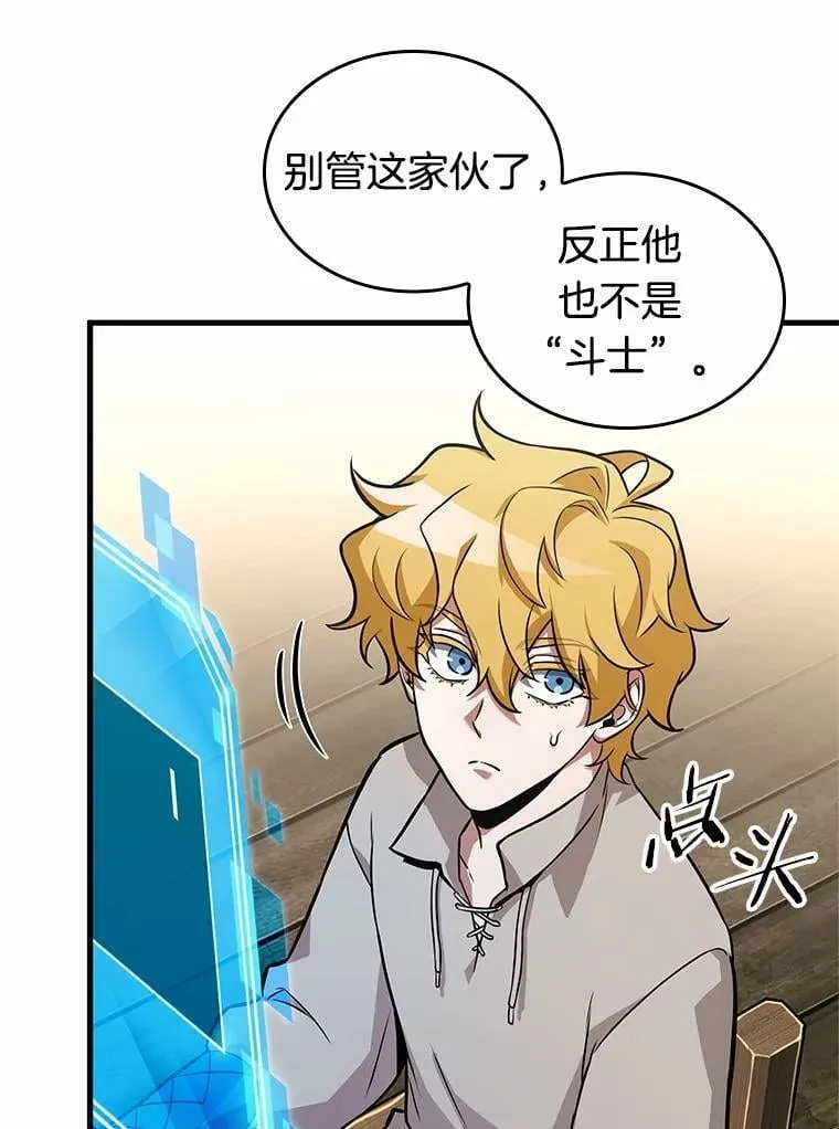 237.不明正体之墙-3 第22页