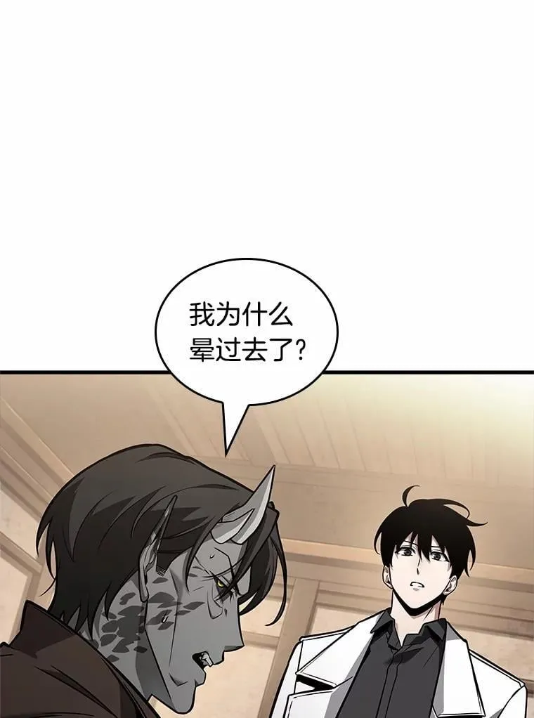237.不明正体之墙-3 第26页