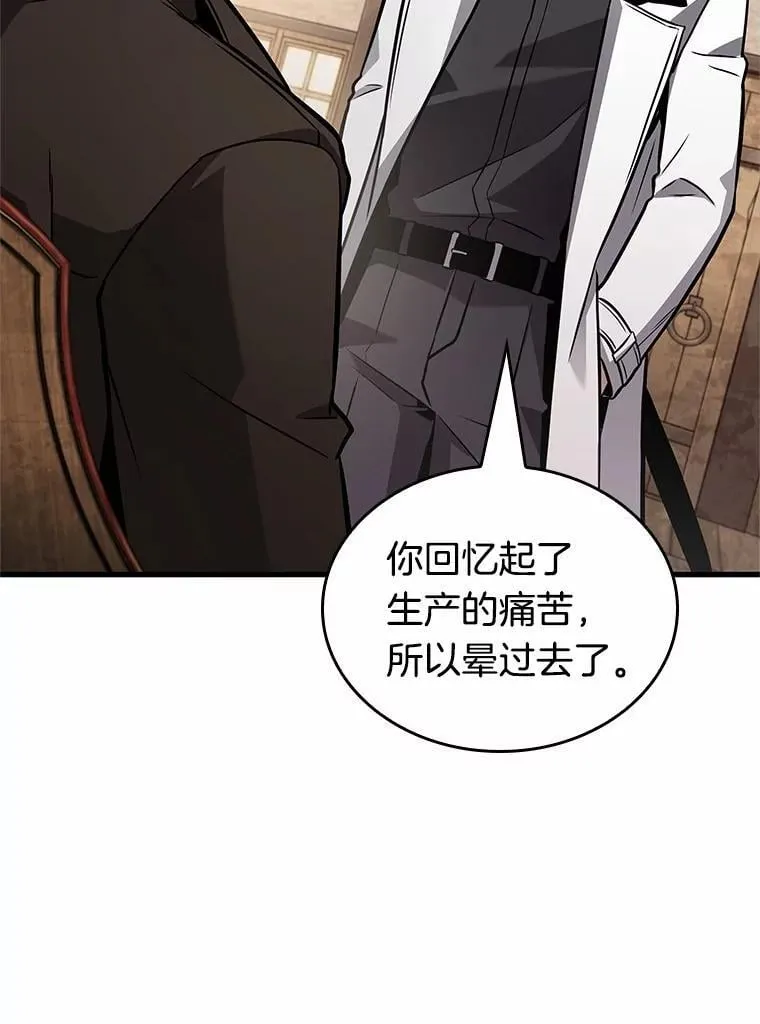 237.不明正体之墙-3 第27页