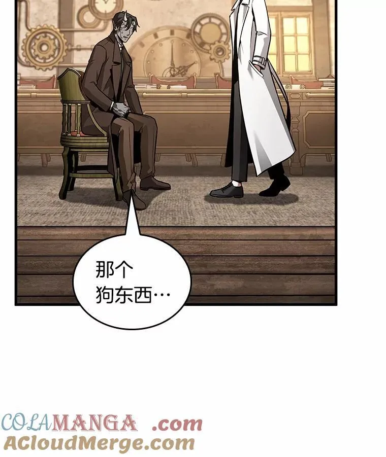 237.不明正体之墙-3 第29页
