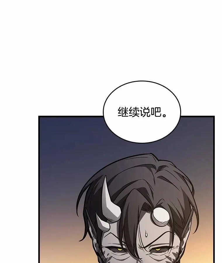 237.不明正体之墙-3 第30页