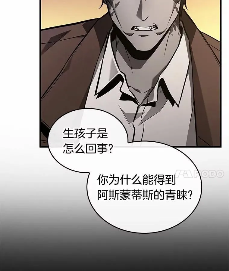 237.不明正体之墙-3 第31页