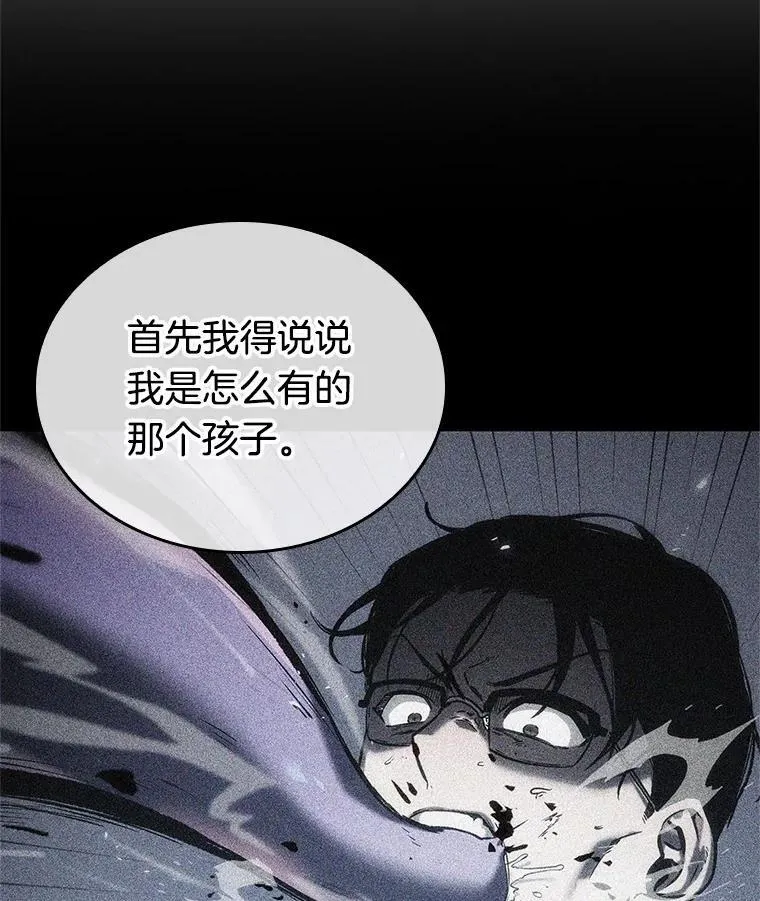 237.不明正体之墙-3 第32页
