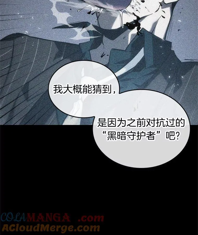 237.不明正体之墙-3 第33页