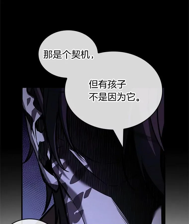 237.不明正体之墙-3 第34页