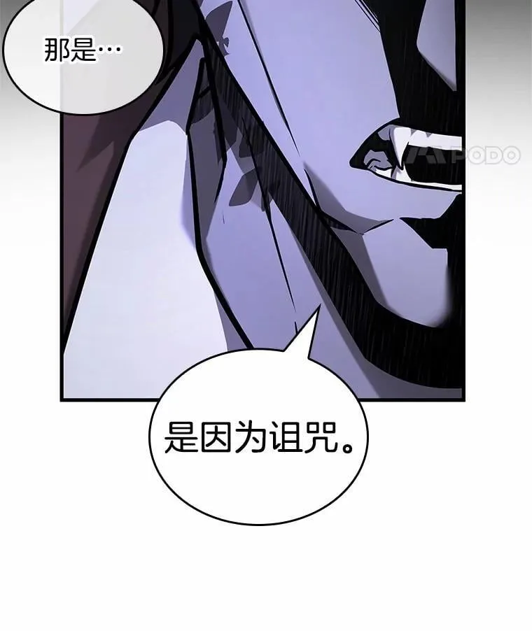 237.不明正体之墙-3 第35页