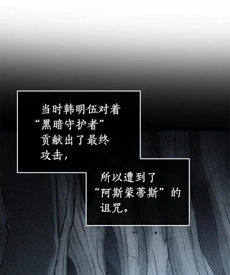 237.不明正体之墙-3 第36页