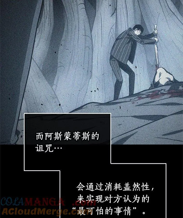 237.不明正体之墙-3 第37页