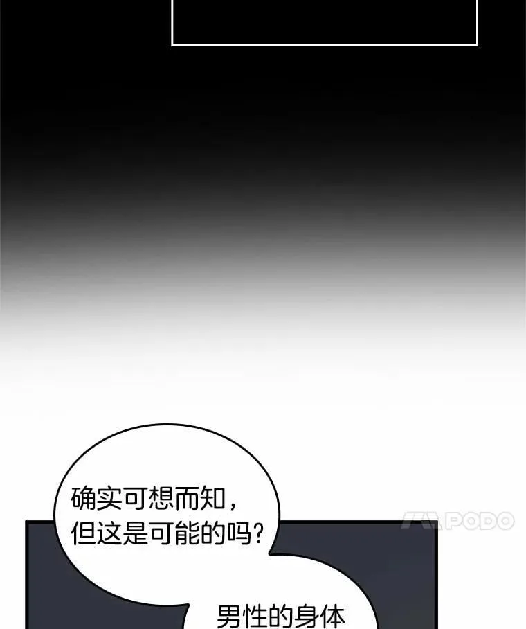 237.不明正体之墙-3 第38页